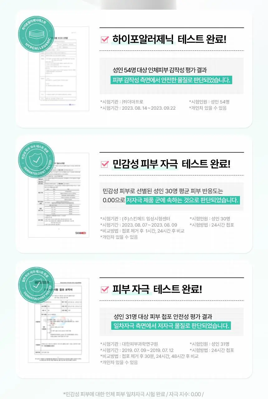 [리필기획] 메이크프렘 세이프 미 릴리프 모이스처 클렌징밀크 기획 (200ml+100ml 리필) 상세페이지 26